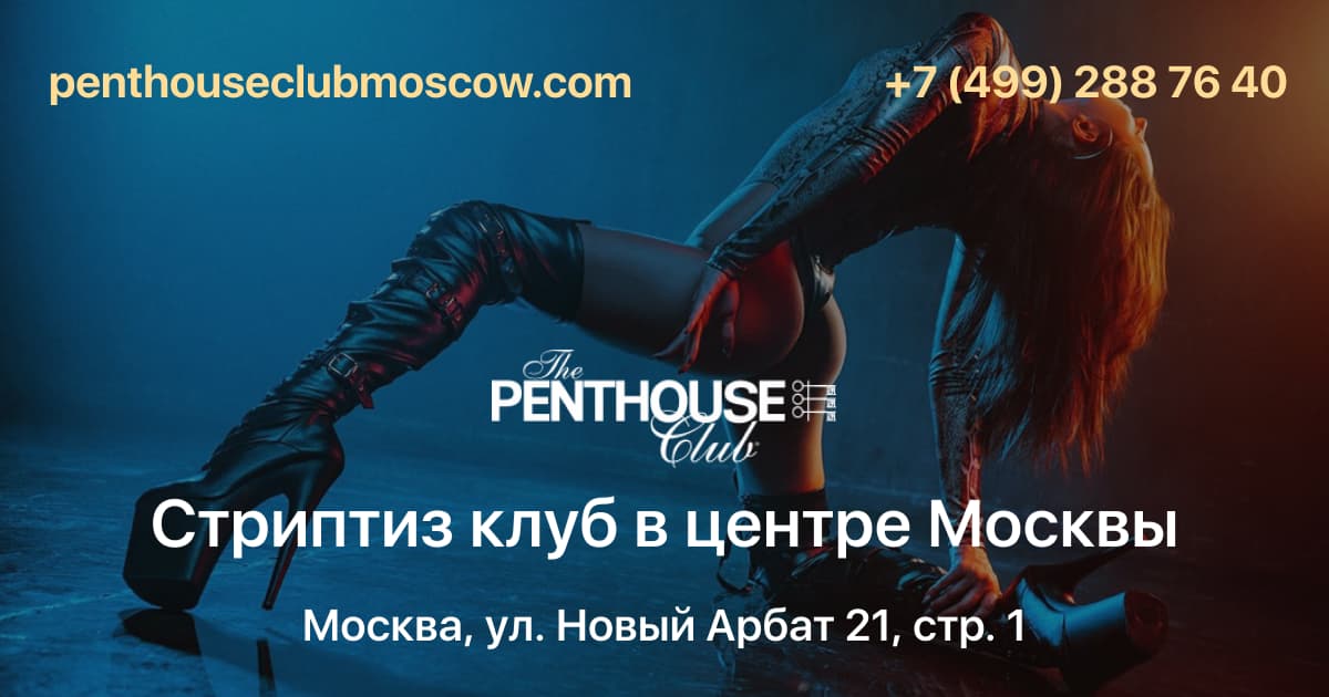 Chou Chou strip club in Moscow, Russia