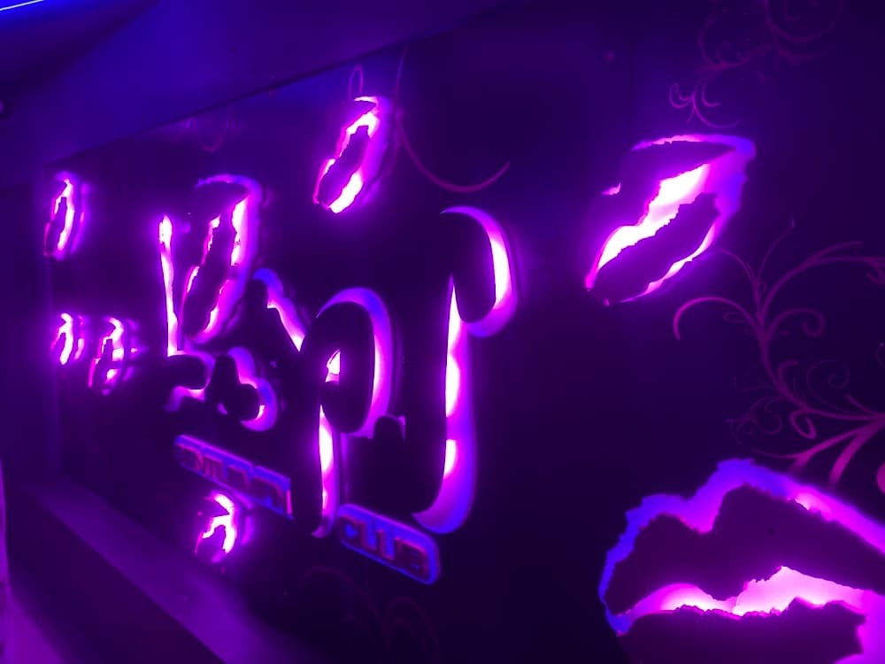 Juicy Lips strip club in San Juan, Caribbean, Puerto Rico