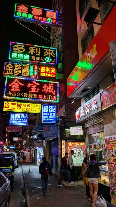 Kam Po Shing Karaoke Night Club strip club in Hong Kong, China