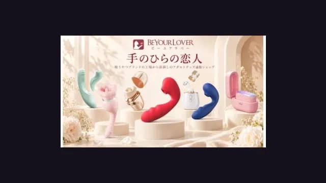 Beyourlover sex toys