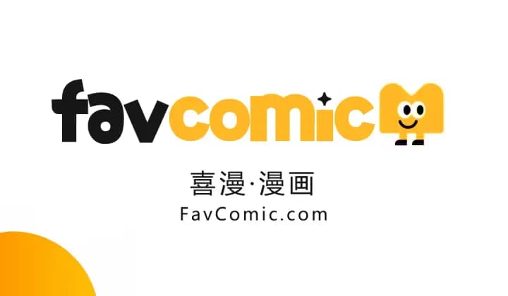 FavComic