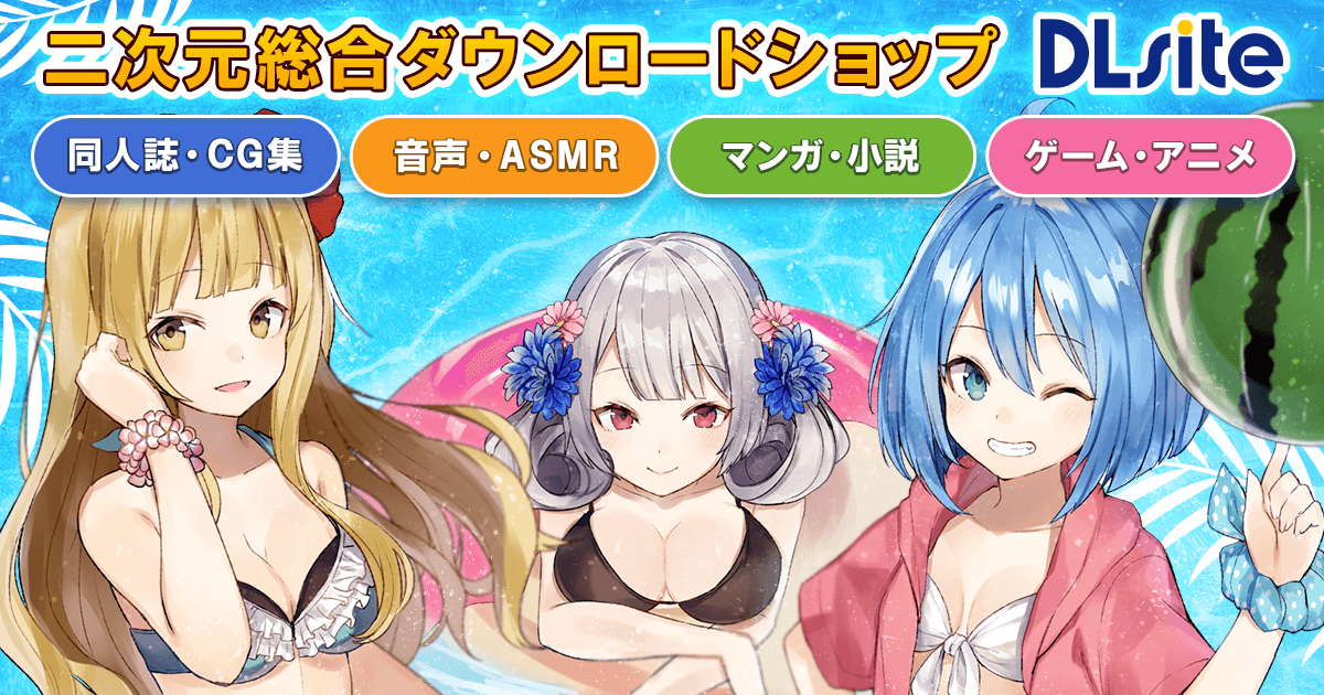 DLsite